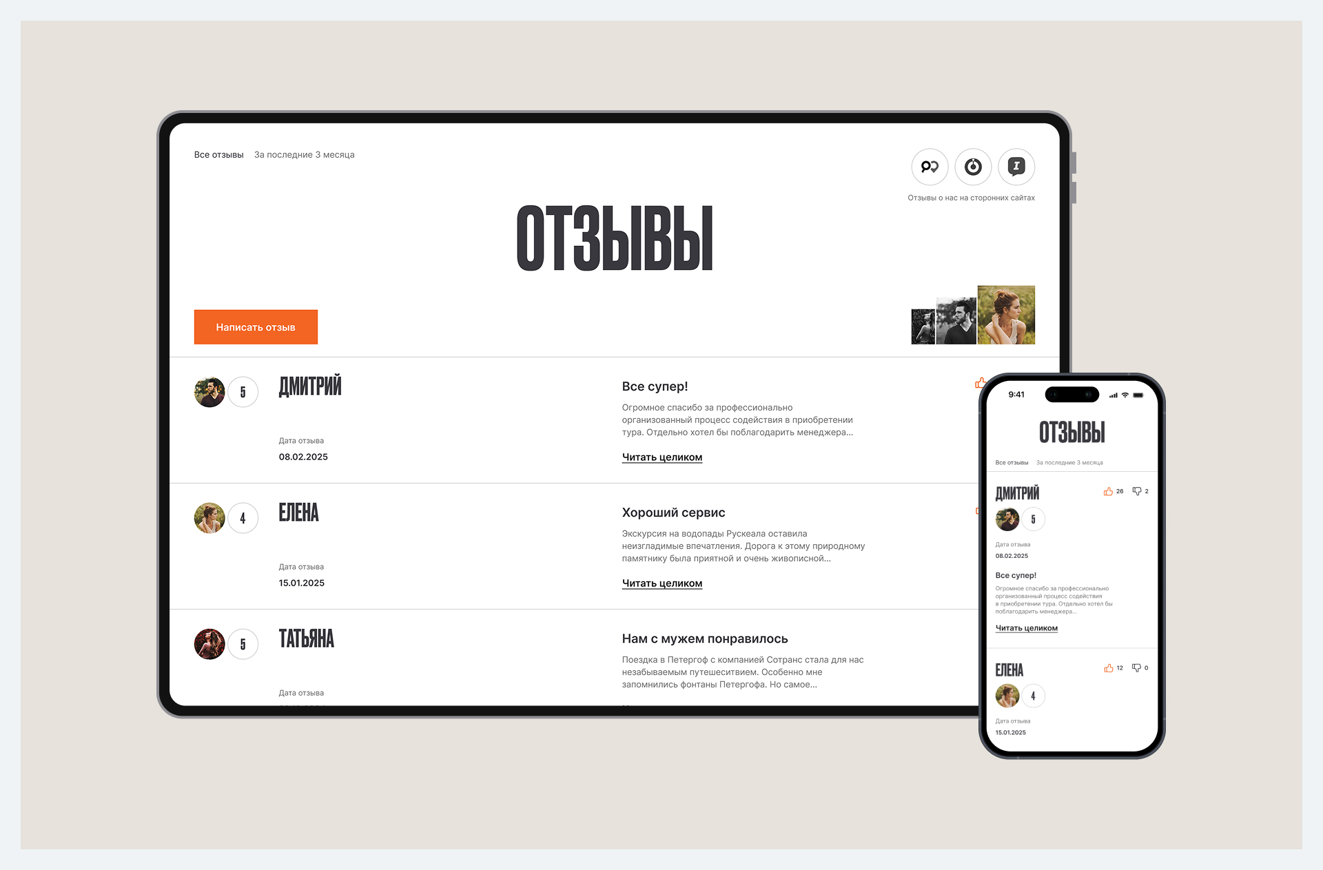 Sotrans Travel™ — Изображение №13 — Интерфейсы, Анимация на Dprofile