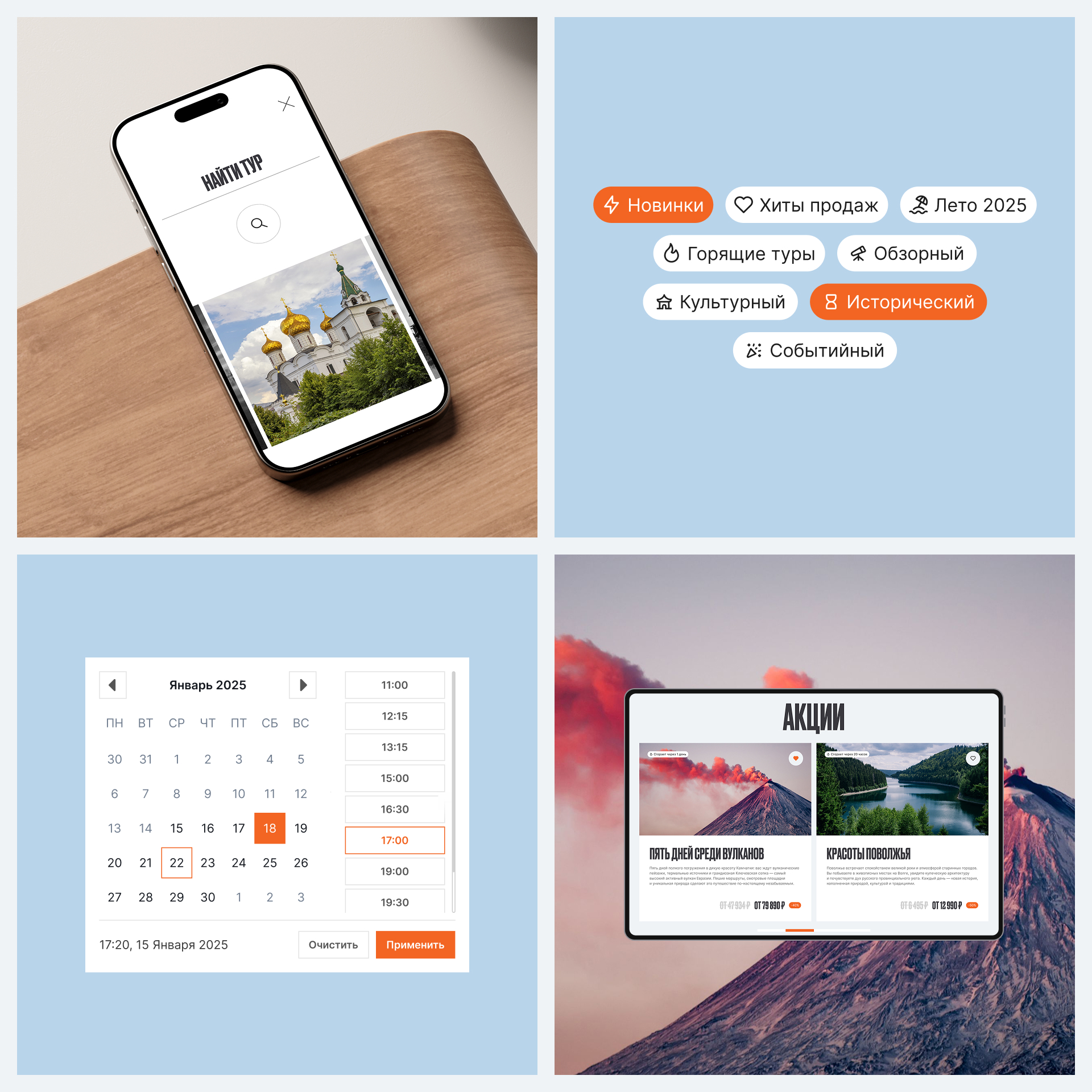 Sotrans Travel™ — Изображение №7 — Интерфейсы, Анимация на Dprofile