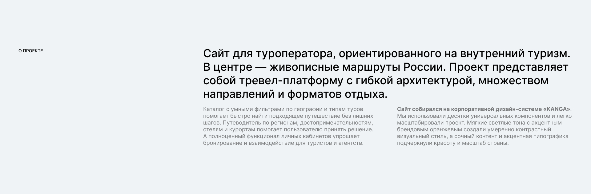 Sotrans Travel™ — Изображение №2 — Интерфейсы, Анимация на Dprofile