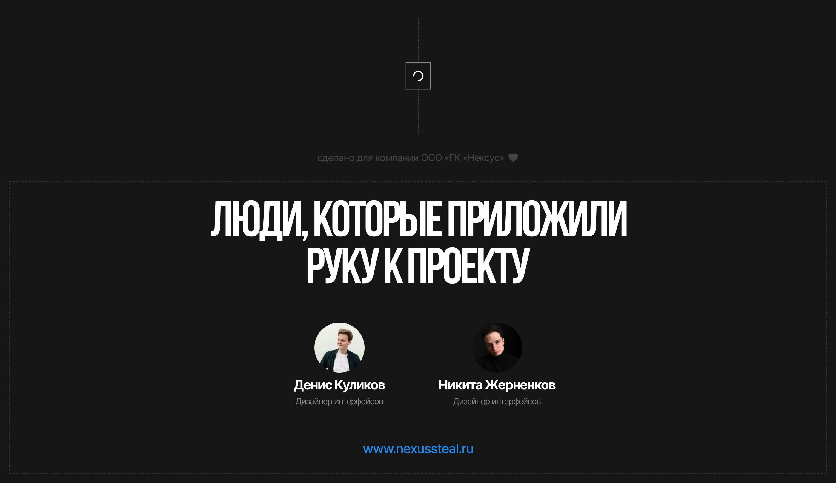 Нексус Металлопрокат — Изображение №10 — Интерфейсы, Брендинг на Dprofile