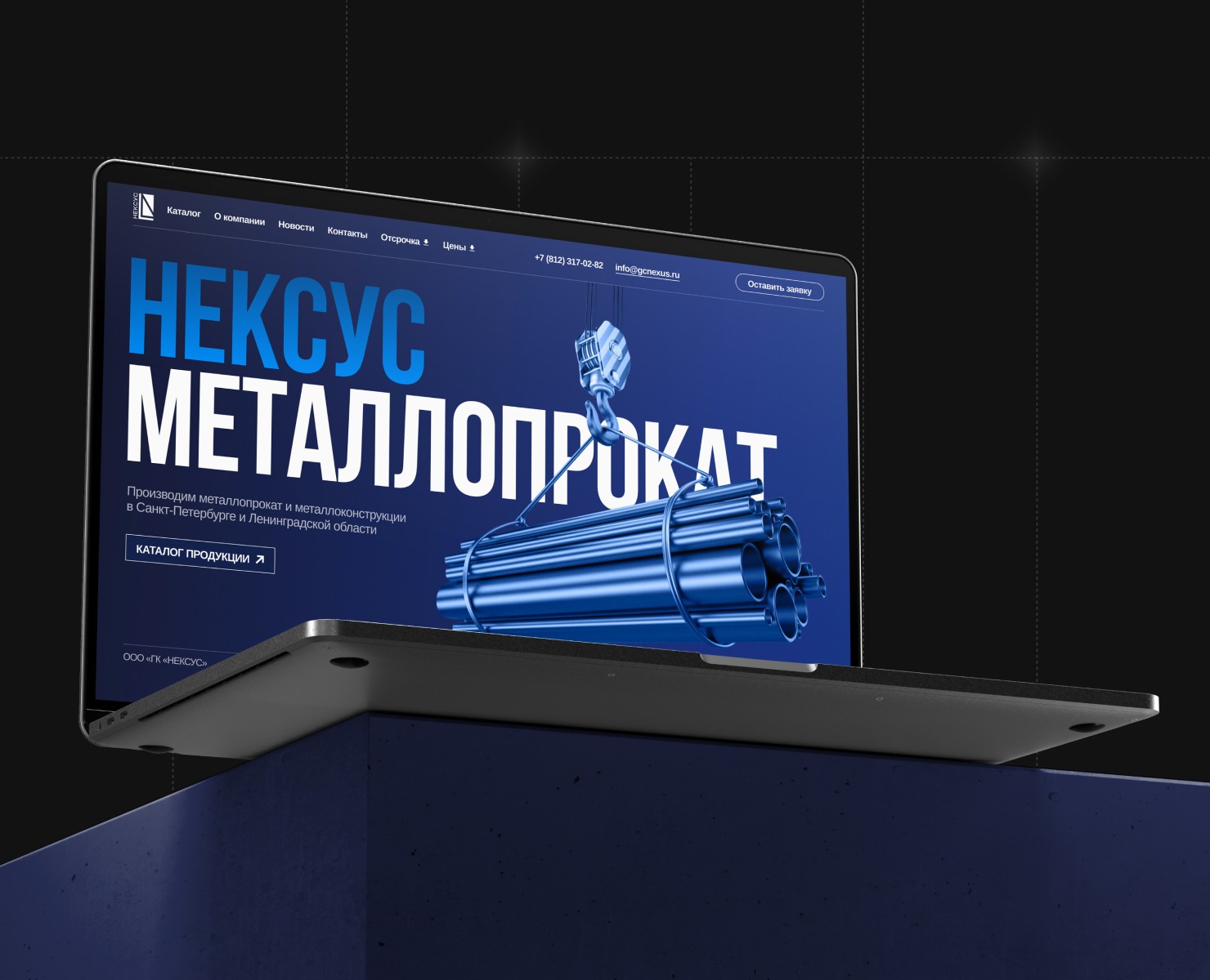 Нексус Металлопрокат — Интерфейсы, Брендинг на Dprofile