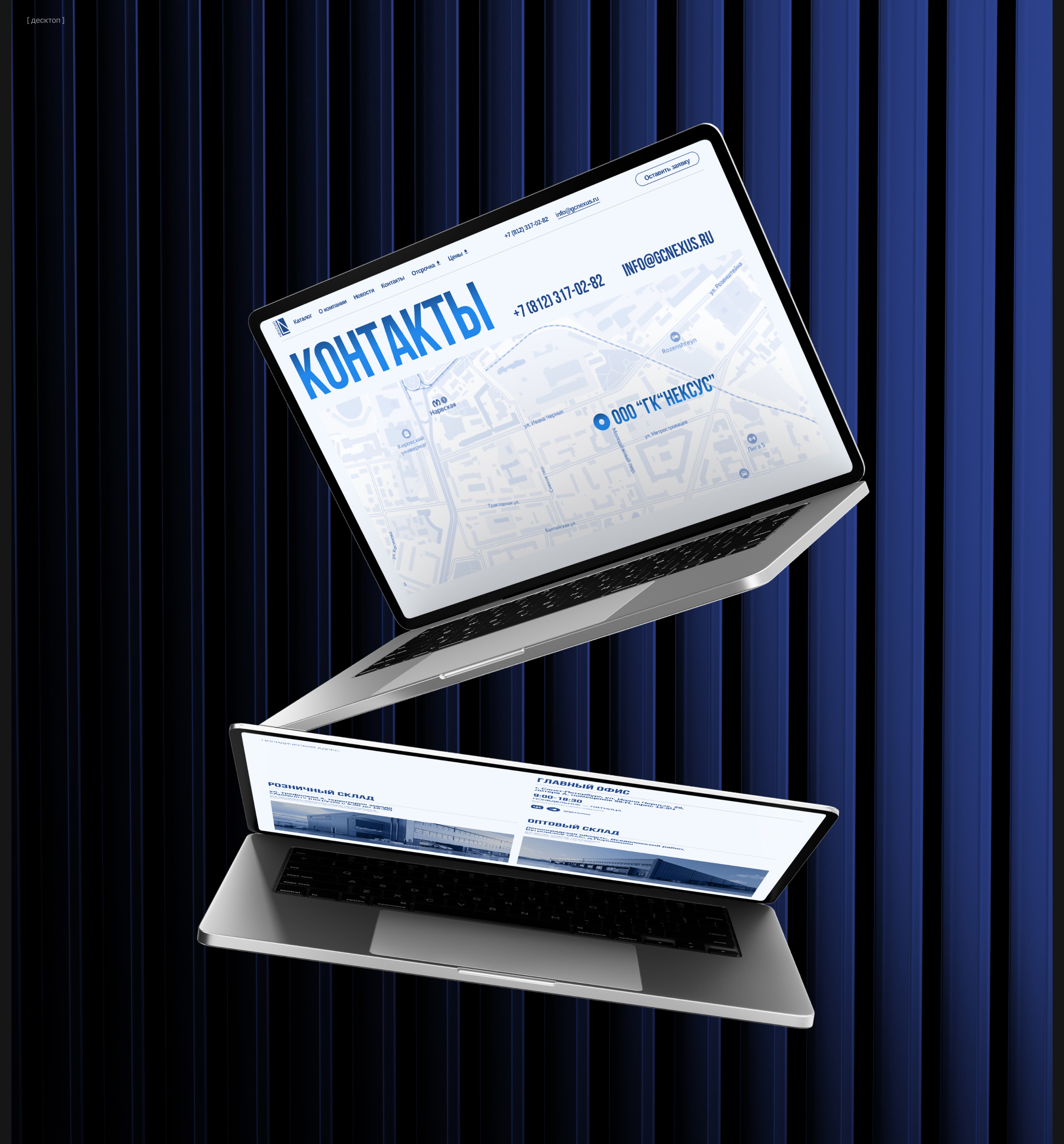 Нексус Металлопрокат — Изображение №9 — Интерфейсы, Брендинг на Dprofile