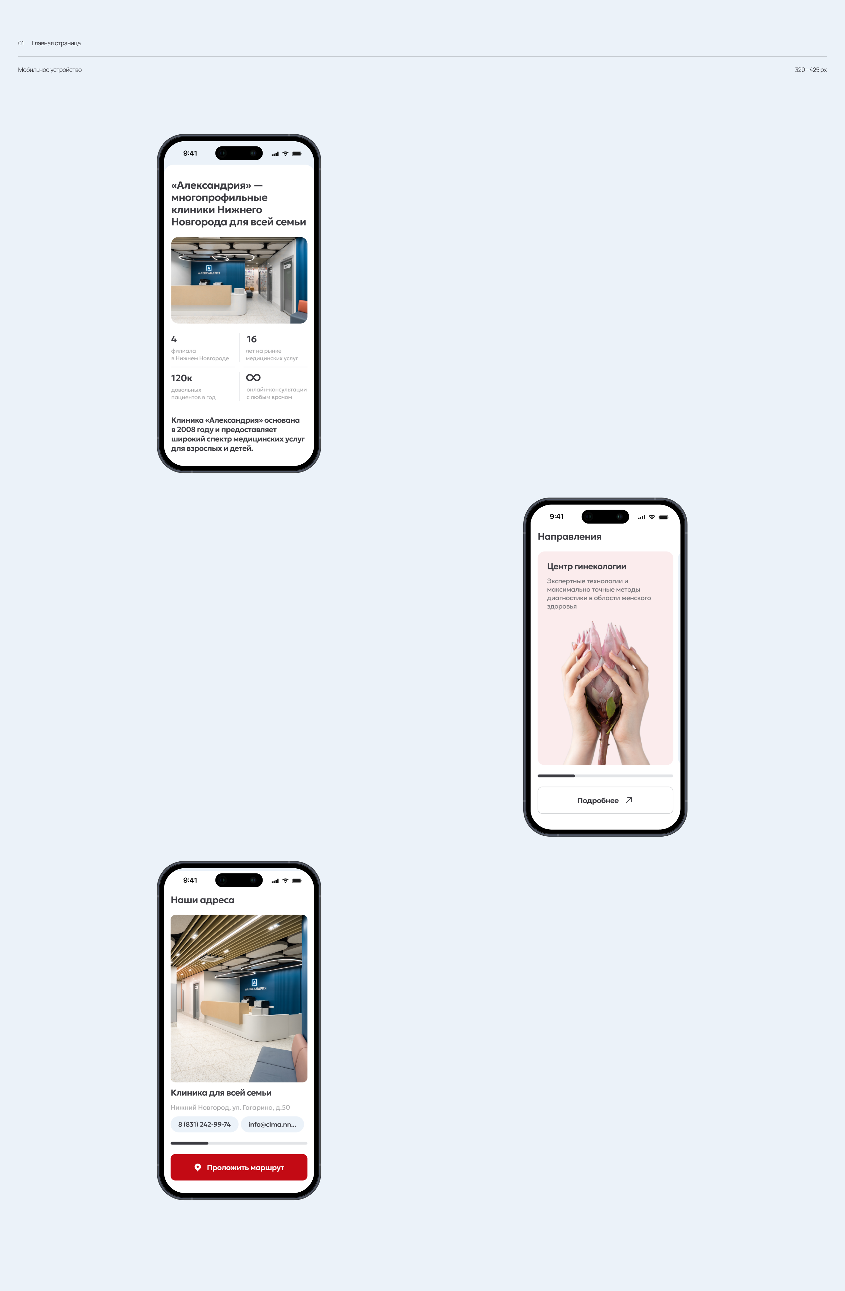 Александрия — Изображение №5 — Интерфейсы на Dprofile