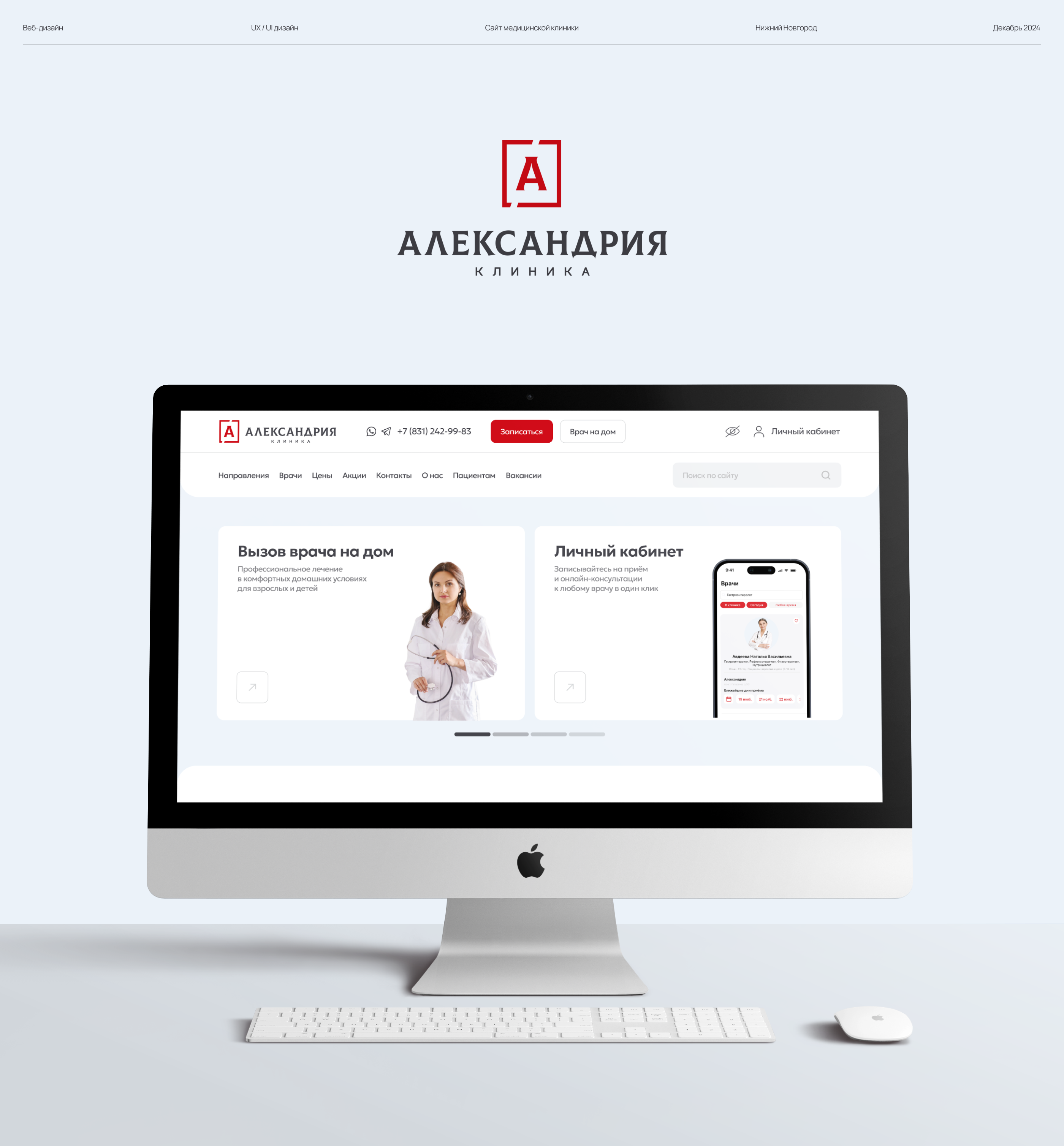 Александрия — Изображение №1 — Интерфейсы на Dprofile