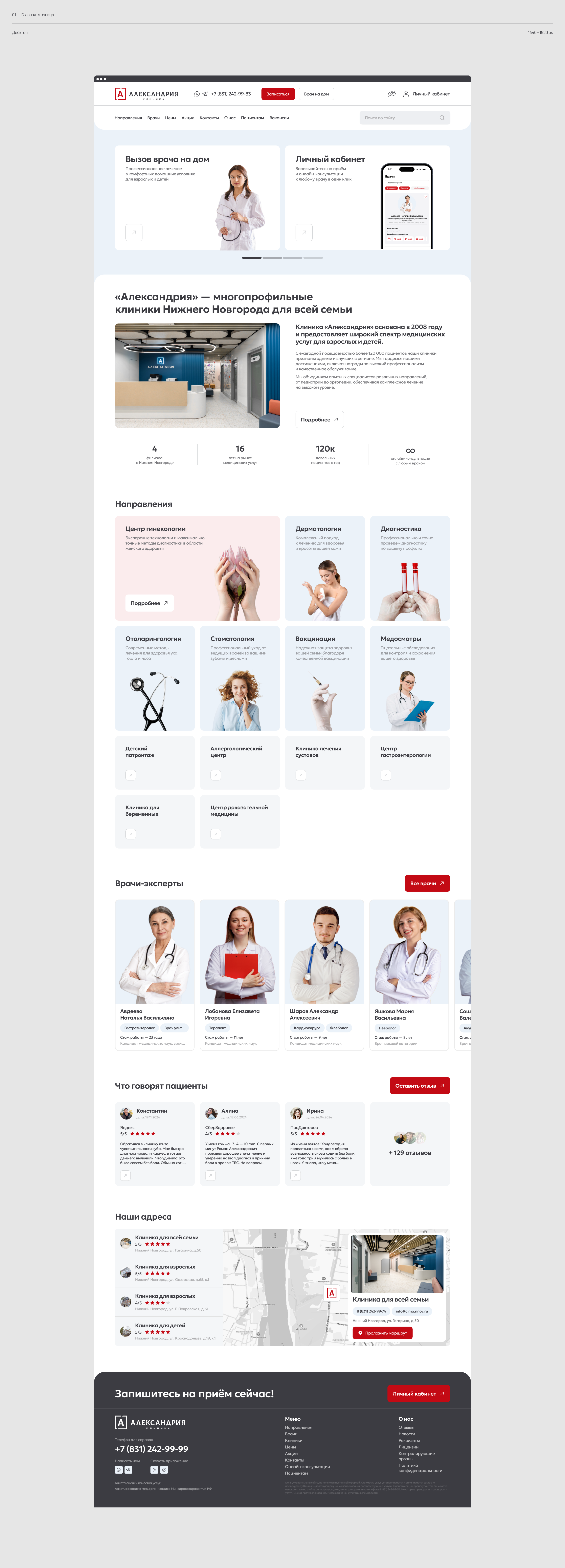 Александрия — Изображение №4 — Интерфейсы на Dprofile