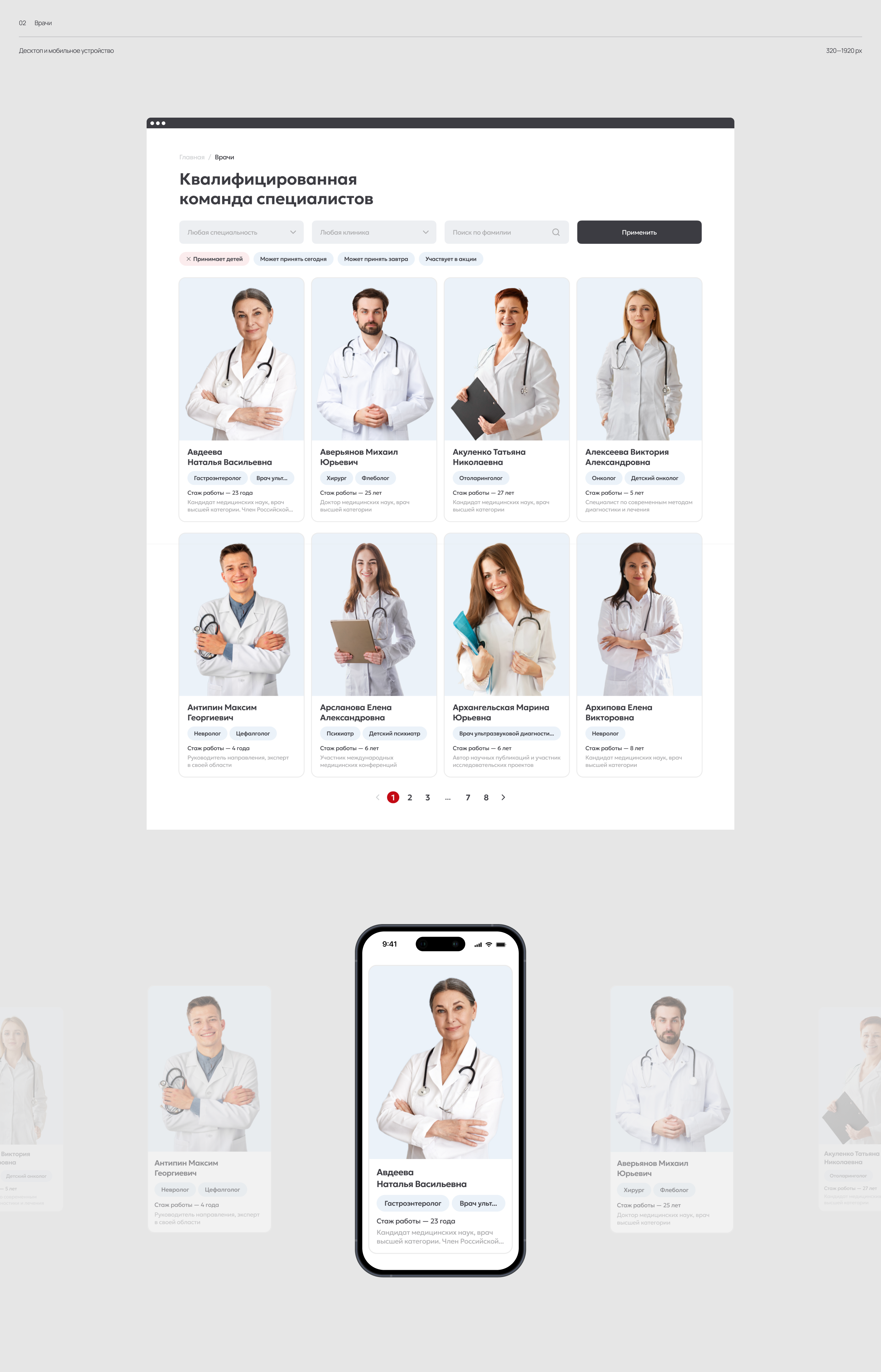 Александрия — Изображение №7 — Интерфейсы на Dprofile