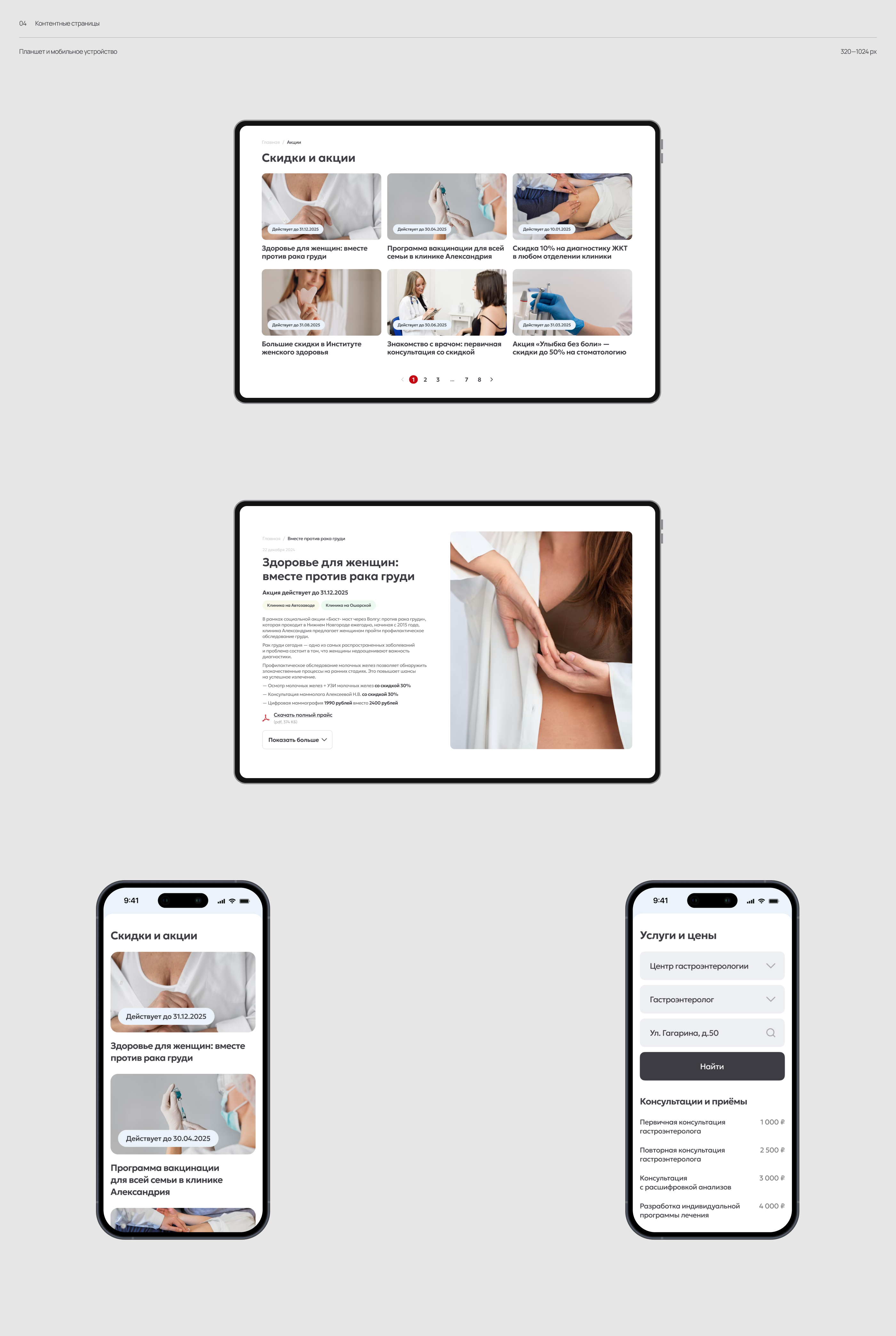 Александрия — Изображение №18 — Интерфейсы на Dprofile