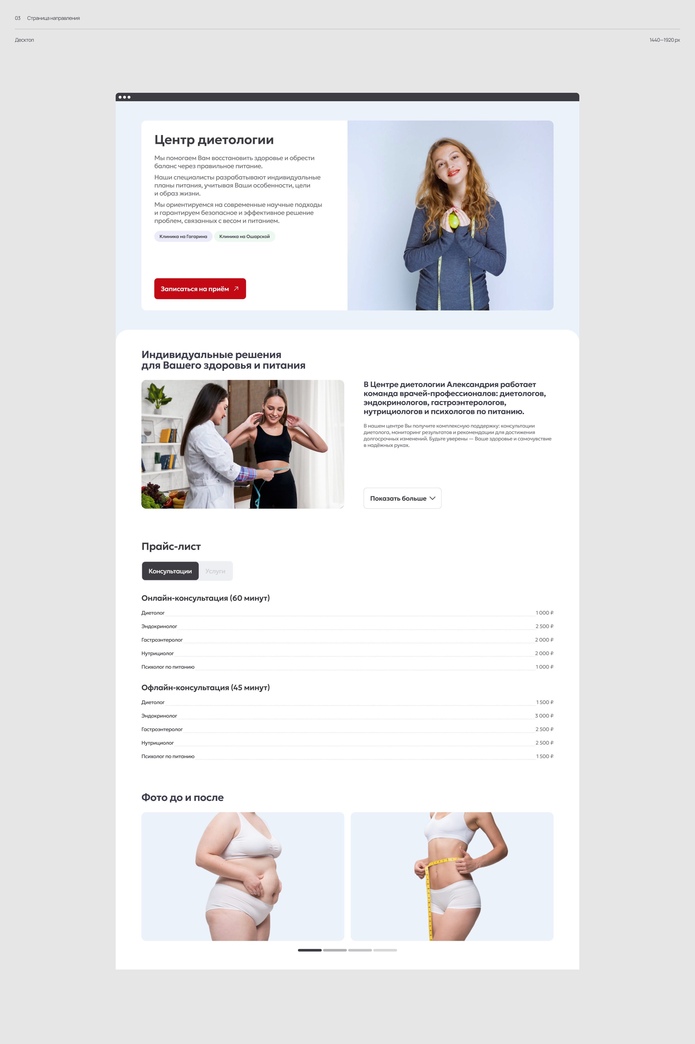 Александрия — Изображение №16 — Интерфейсы на Dprofile