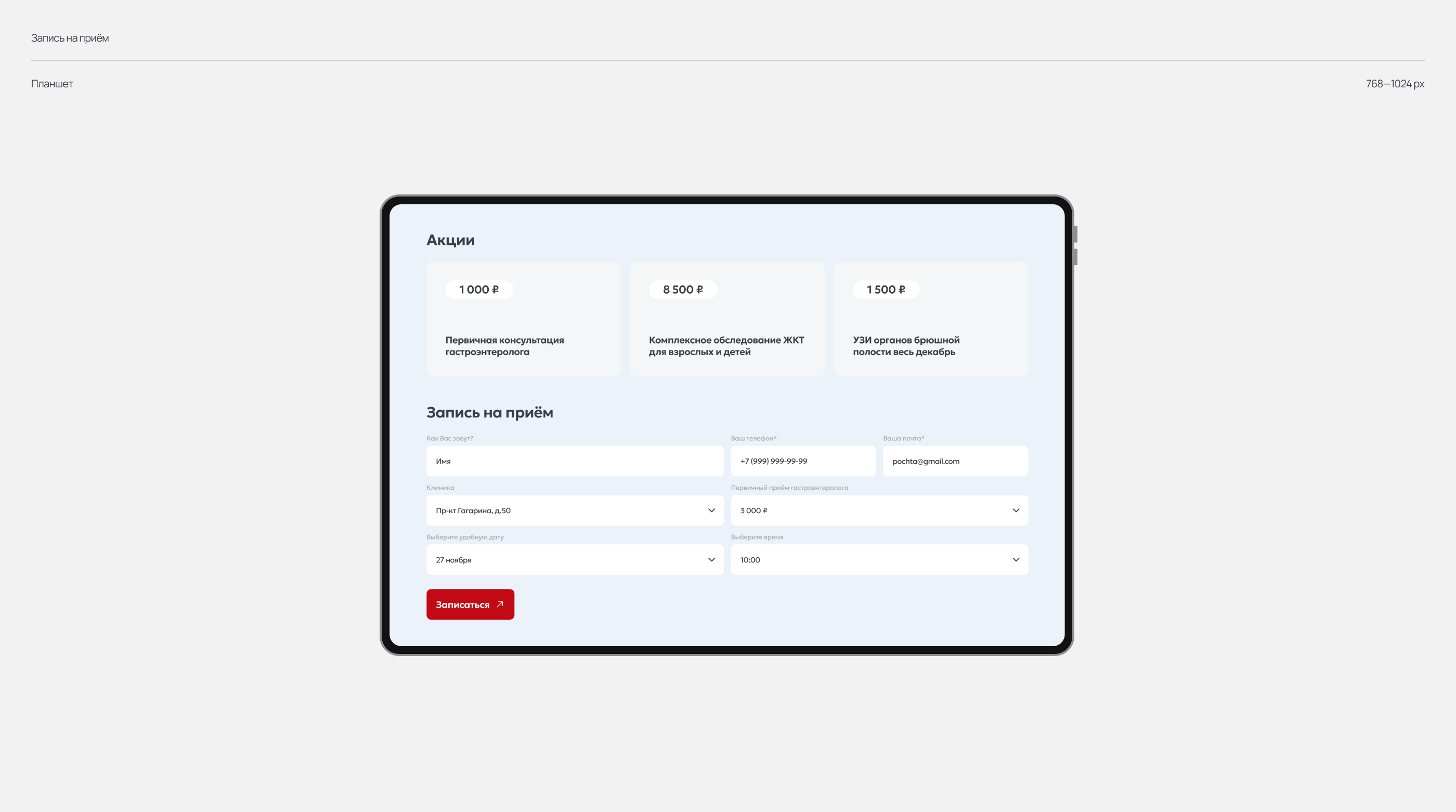 Александрия — Изображение №12 — Интерфейсы на Dprofile
