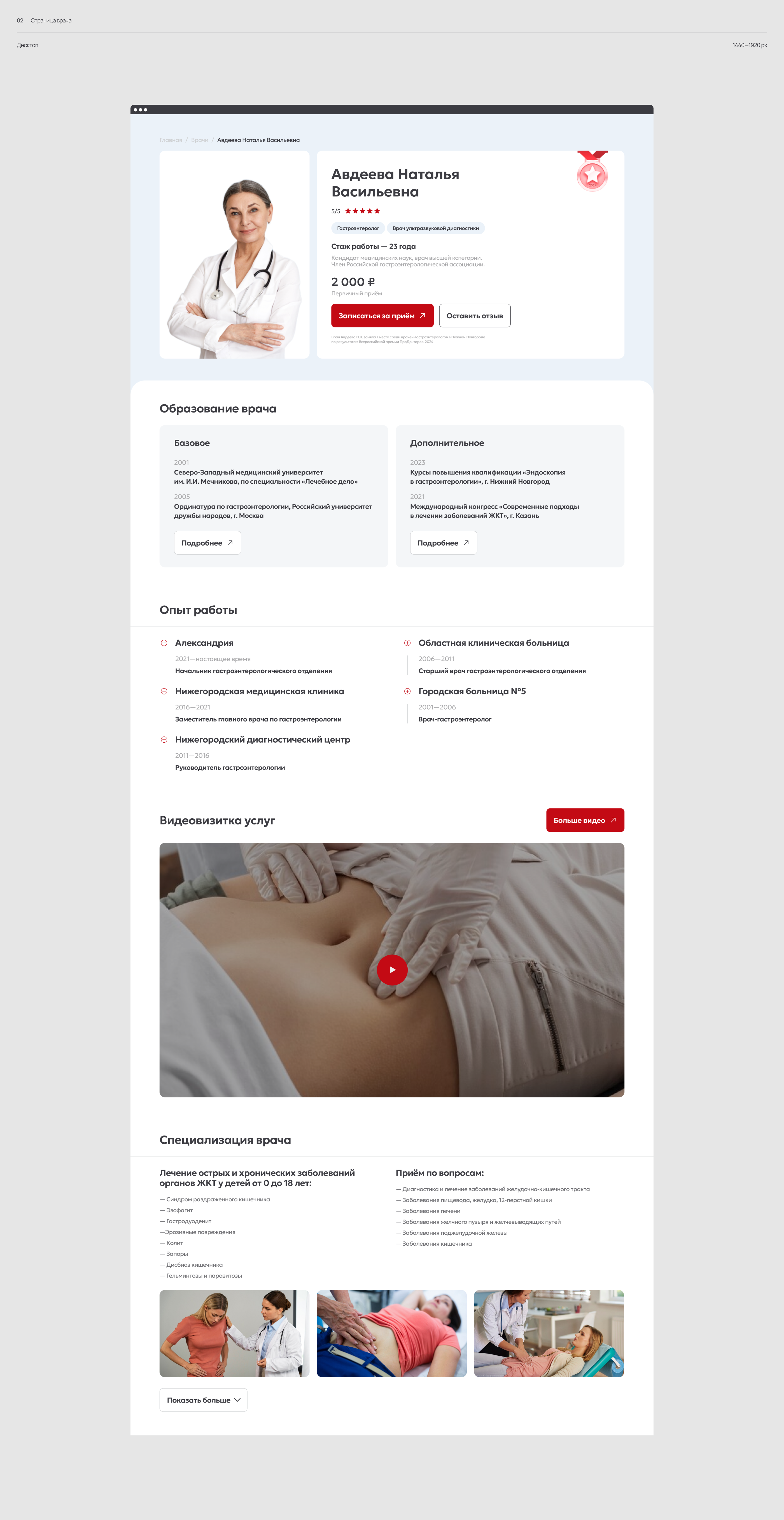 Александрия — Изображение №10 — Интерфейсы на Dprofile