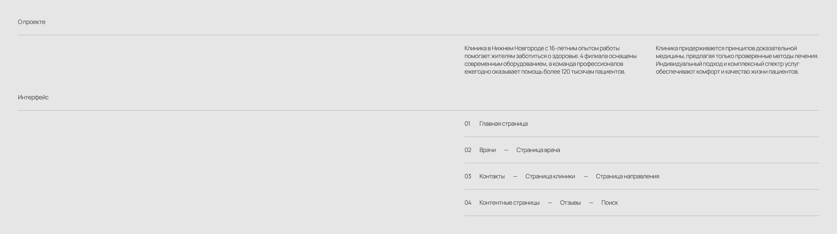 Александрия — Изображение №2 — Интерфейсы на Dprofile