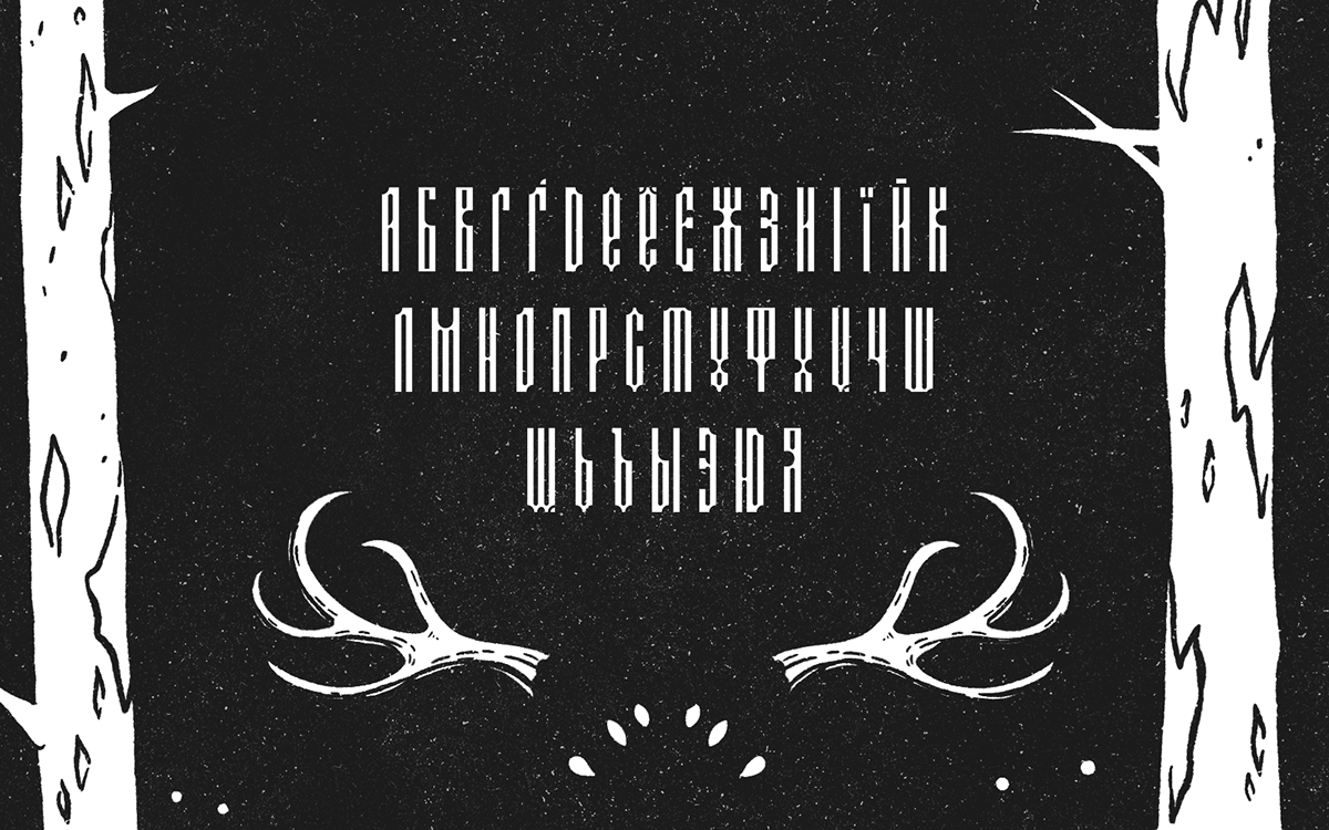 Morokh шрифт — Изображение №4 — Графика на Dprofile