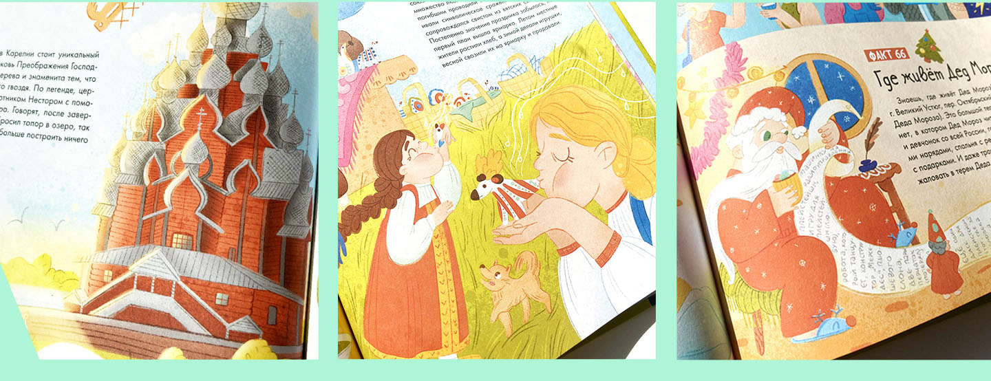 Non-fiction book "100 facts about Russia" — Изображение №6 — Иллюстрация, Графика на Dprofile