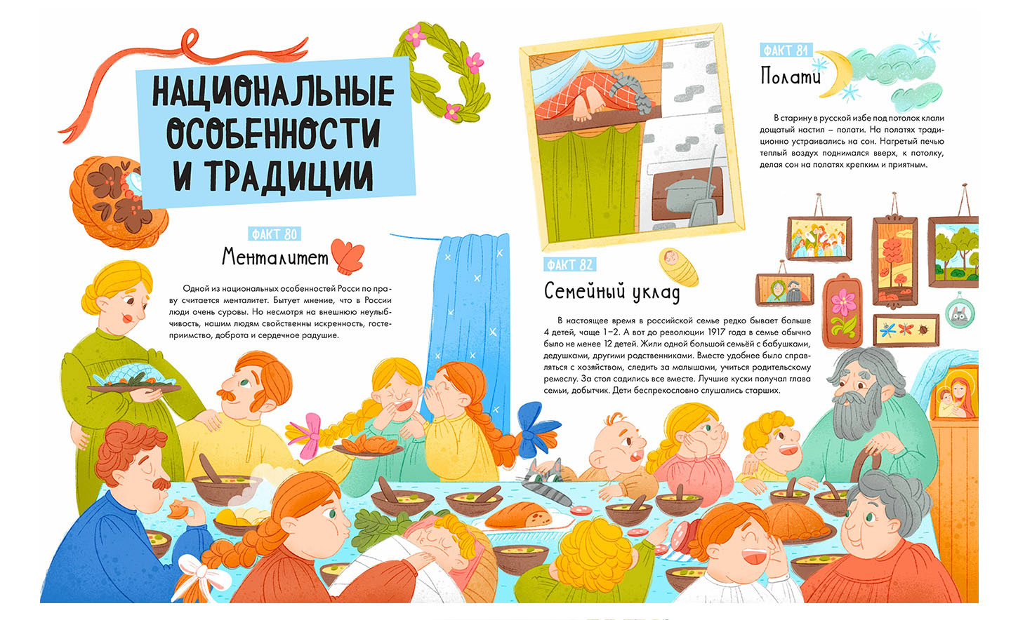 Non-fiction book "100 facts about Russia" — Изображение №7 — Иллюстрация, Графика на Dprofile