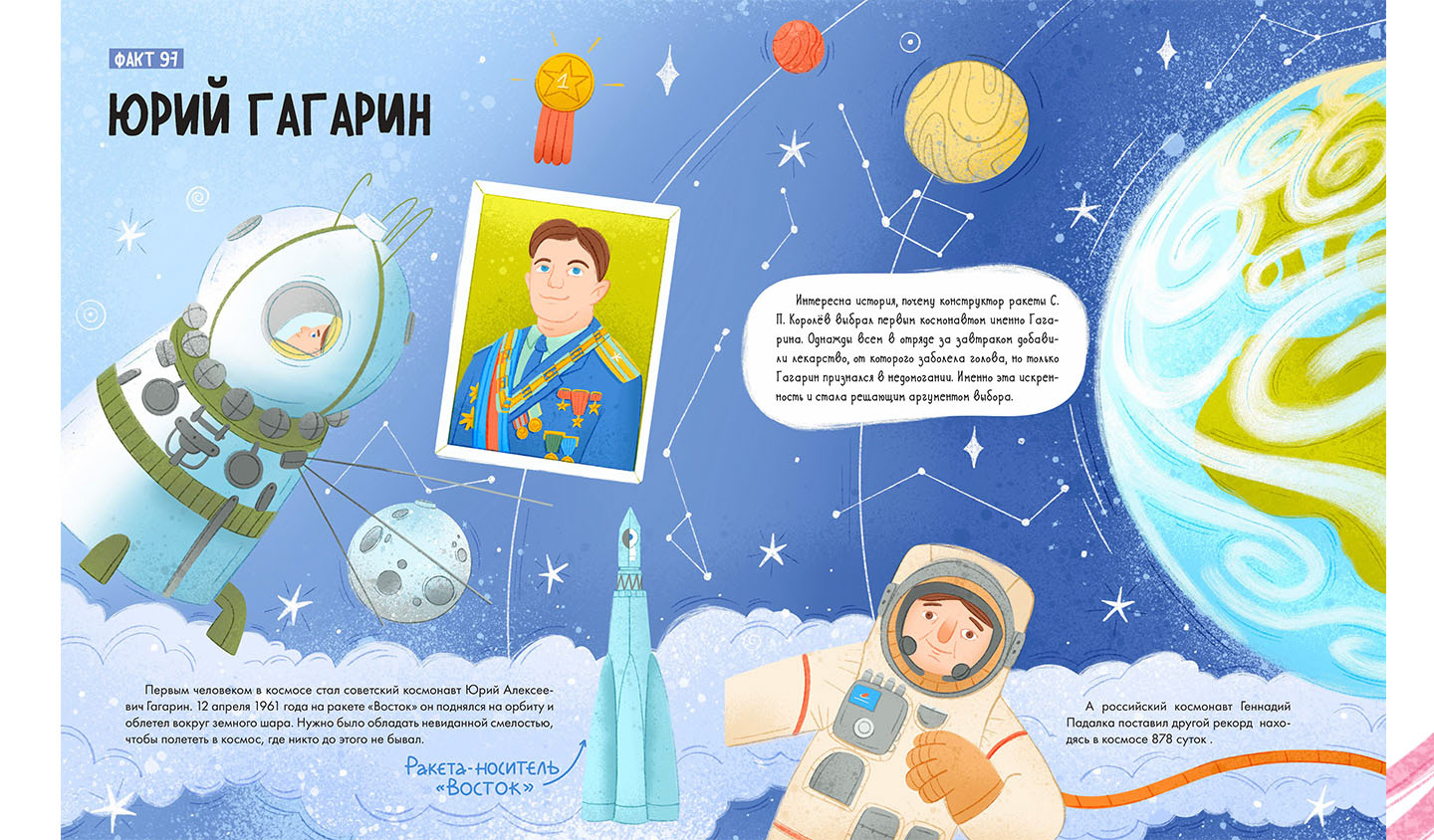 Non-fiction book "100 facts about Russia" — Изображение №9 — Иллюстрация, Графика на Dprofile