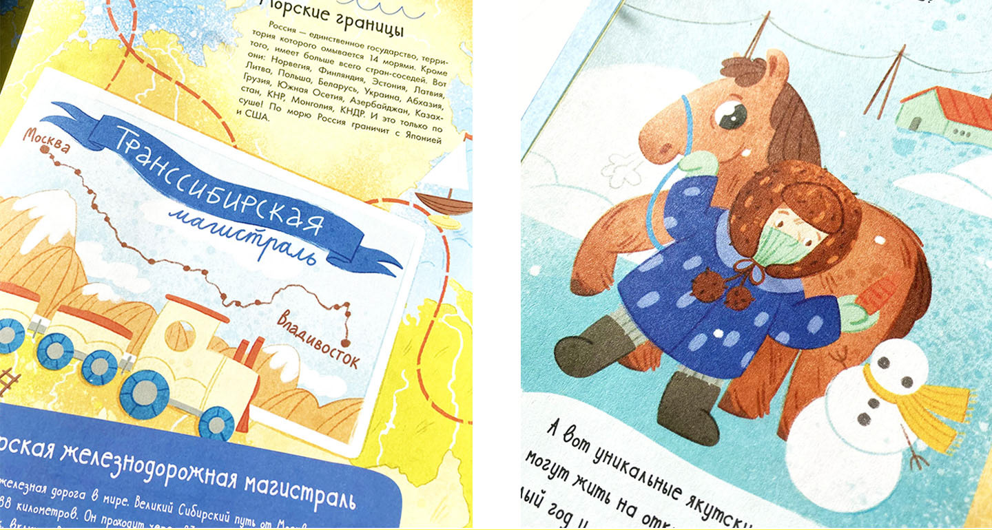 Non-fiction book "100 facts about Russia" — Изображение №3 — Иллюстрация, Графика на Dprofile
