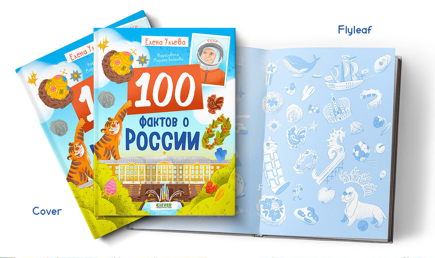 Non-fiction book "100 facts about Russia" — Изображение №2 — Иллюстрация, Графика на Dprofile
