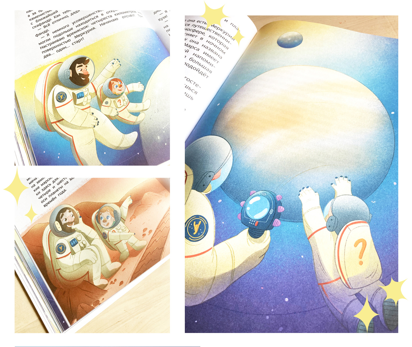 The solar system Kid's Non-fiction book — Изображение №6 — Иллюстрация, Графика на Dprofile