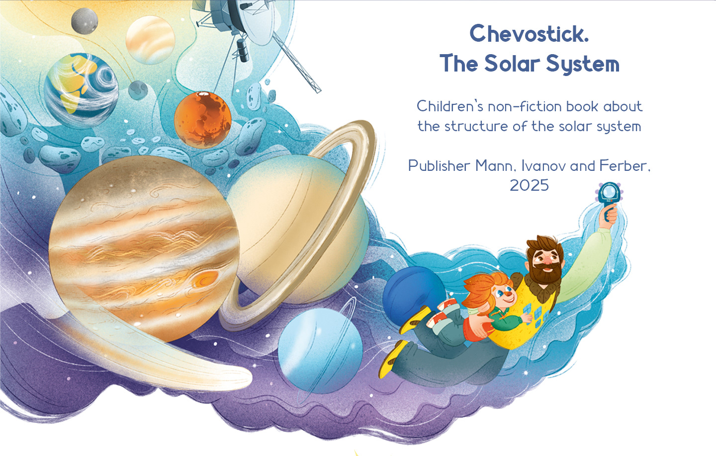 The solar system Kid's Non-fiction book — Изображение №2 — Иллюстрация, Графика на Dprofile