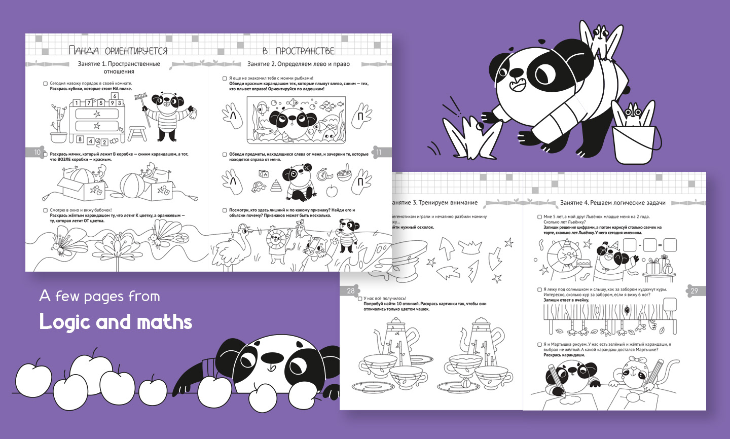 Series of activity books for children — Изображение №5 — Иллюстрация, Графика на Dprofile