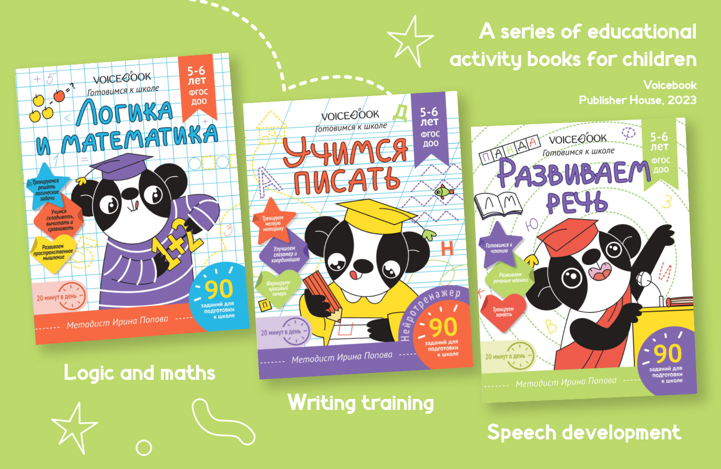 Series of activity books for children — Изображение №1 — Иллюстрация, Графика на Dprofile