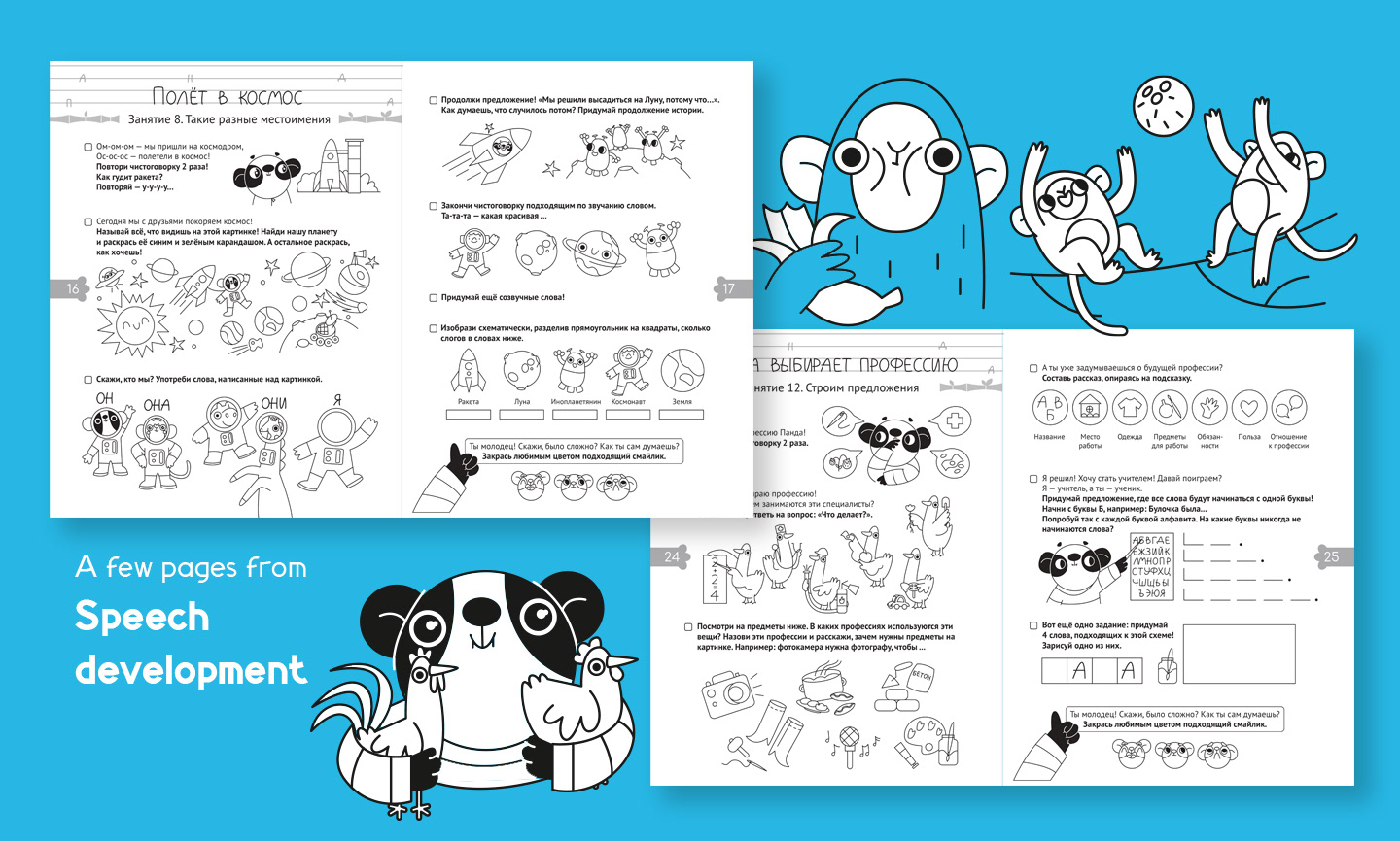 Series of activity books for children — Изображение №9 — Иллюстрация, Графика на Dprofile