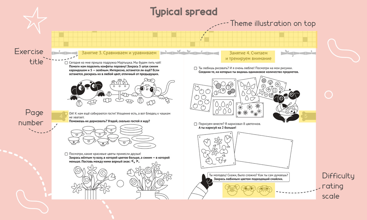 Series of activity books for children — Изображение №3 — Иллюстрация, Графика на Dprofile