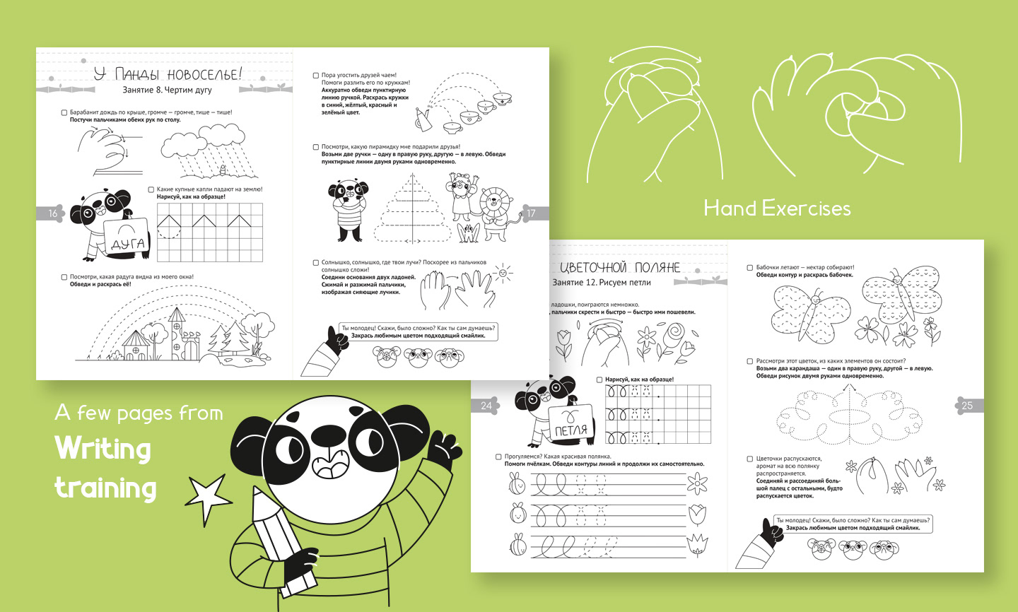 Series of activity books for children — Изображение №7 — Иллюстрация, Графика на Dprofile