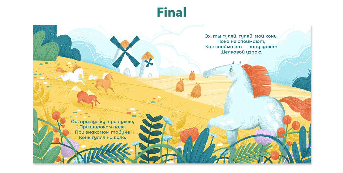 The Horse Walked Free. Children Book — Изображение №5 — Иллюстрация, Графика на Dprofile