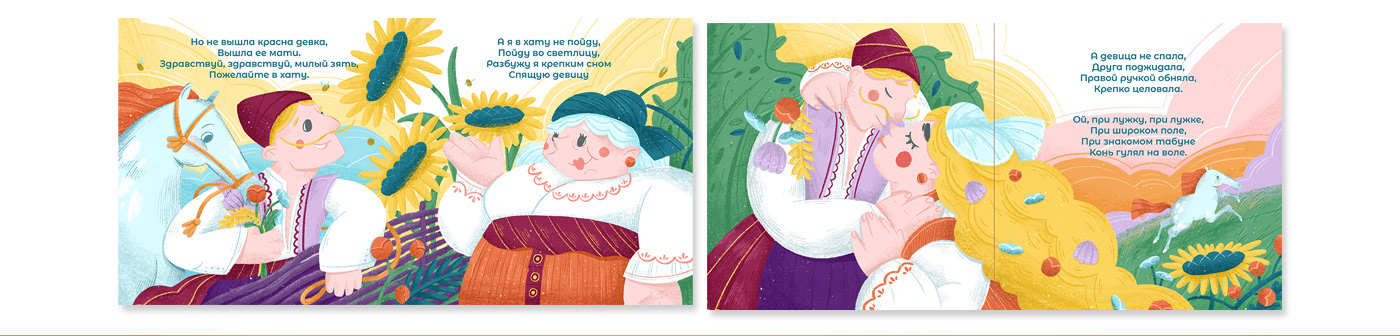 The Horse Walked Free. Children Book — Изображение №8 — Иллюстрация, Графика на Dprofile