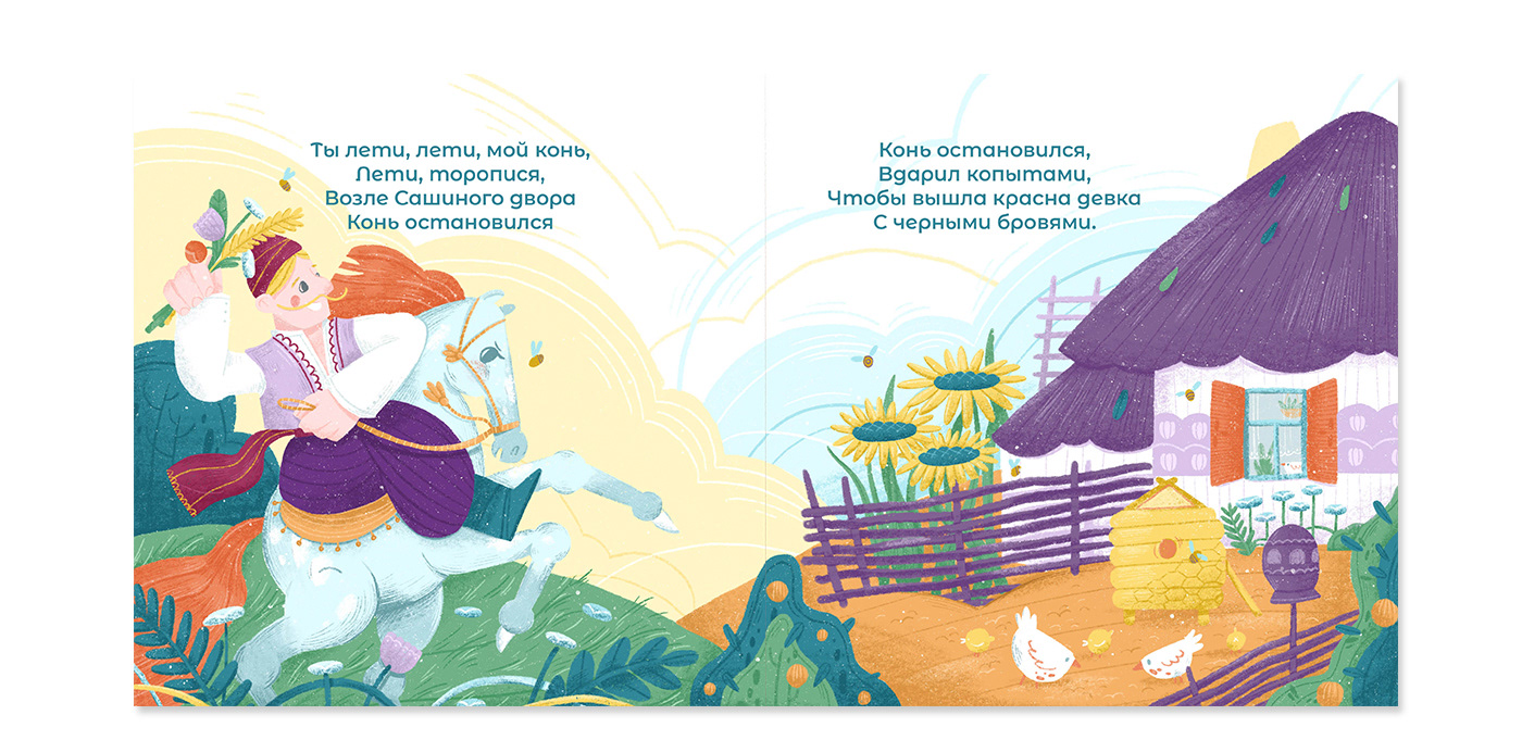 The Horse Walked Free. Children Book — Изображение №7 — Иллюстрация, Графика на Dprofile