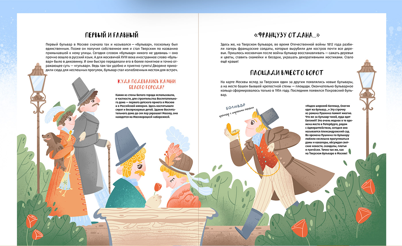 Children's Non-fiction book — Изображение №3 — Иллюстрация, Графика на Dprofile