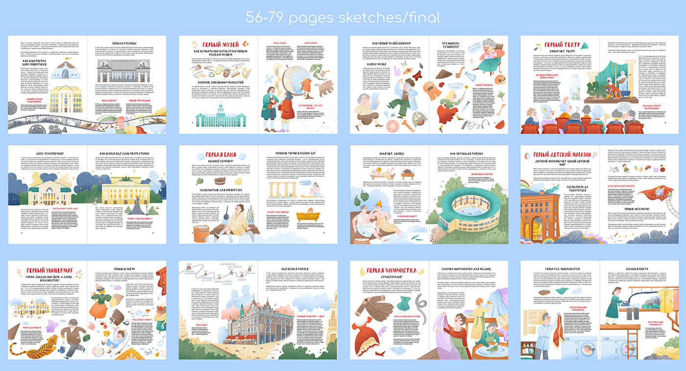 Children's Non-fiction book — Изображение №12 — Иллюстрация, Графика на Dprofile