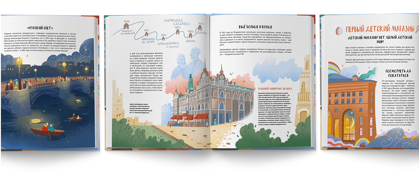 Children's Non-fiction book — Изображение №8 — Иллюстрация, Графика на Dprofile