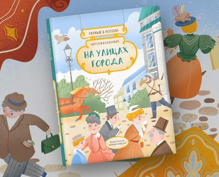 Children's Non-fiction book — Иллюстрация, Графика на Dprofile