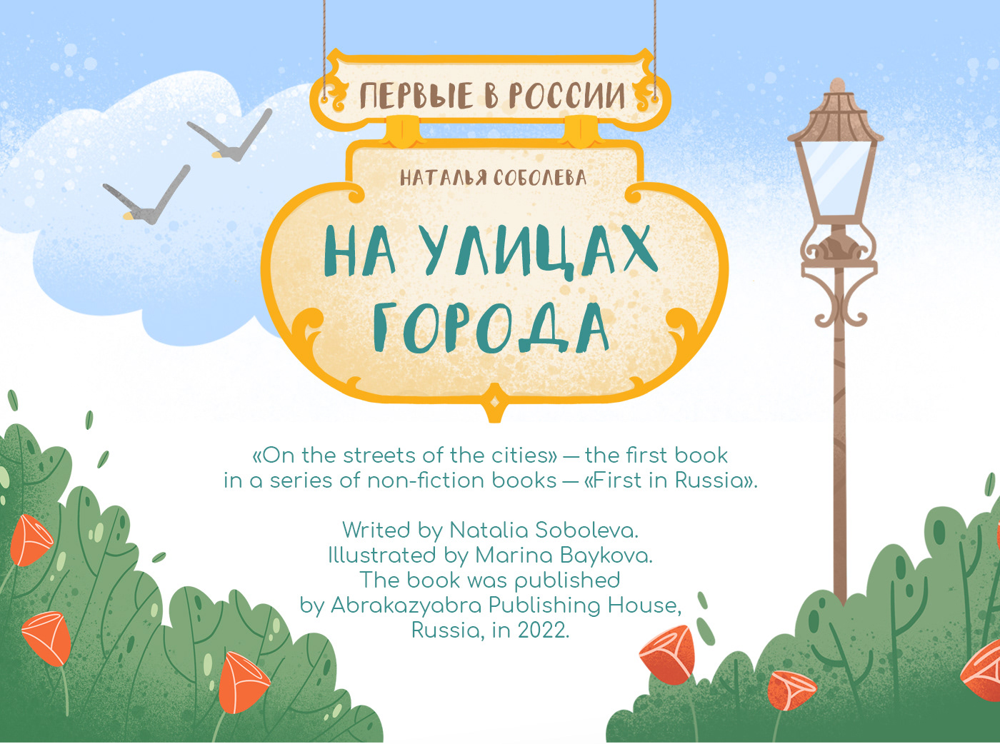 Children's Non-fiction book — Изображение №1 — Иллюстрация, Графика на Dprofile