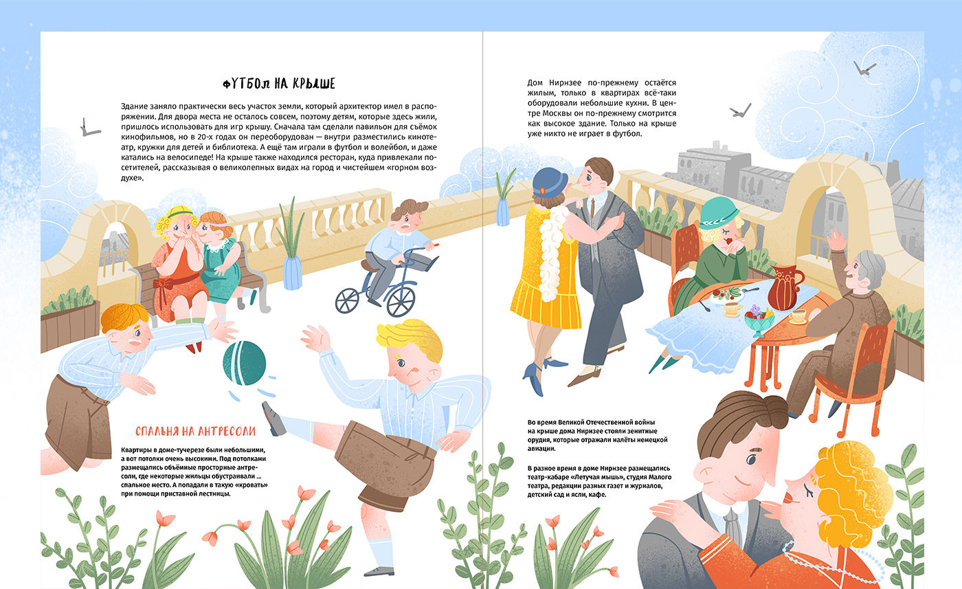 Children's Non-fiction book — Изображение №6 — Иллюстрация, Графика на Dprofile