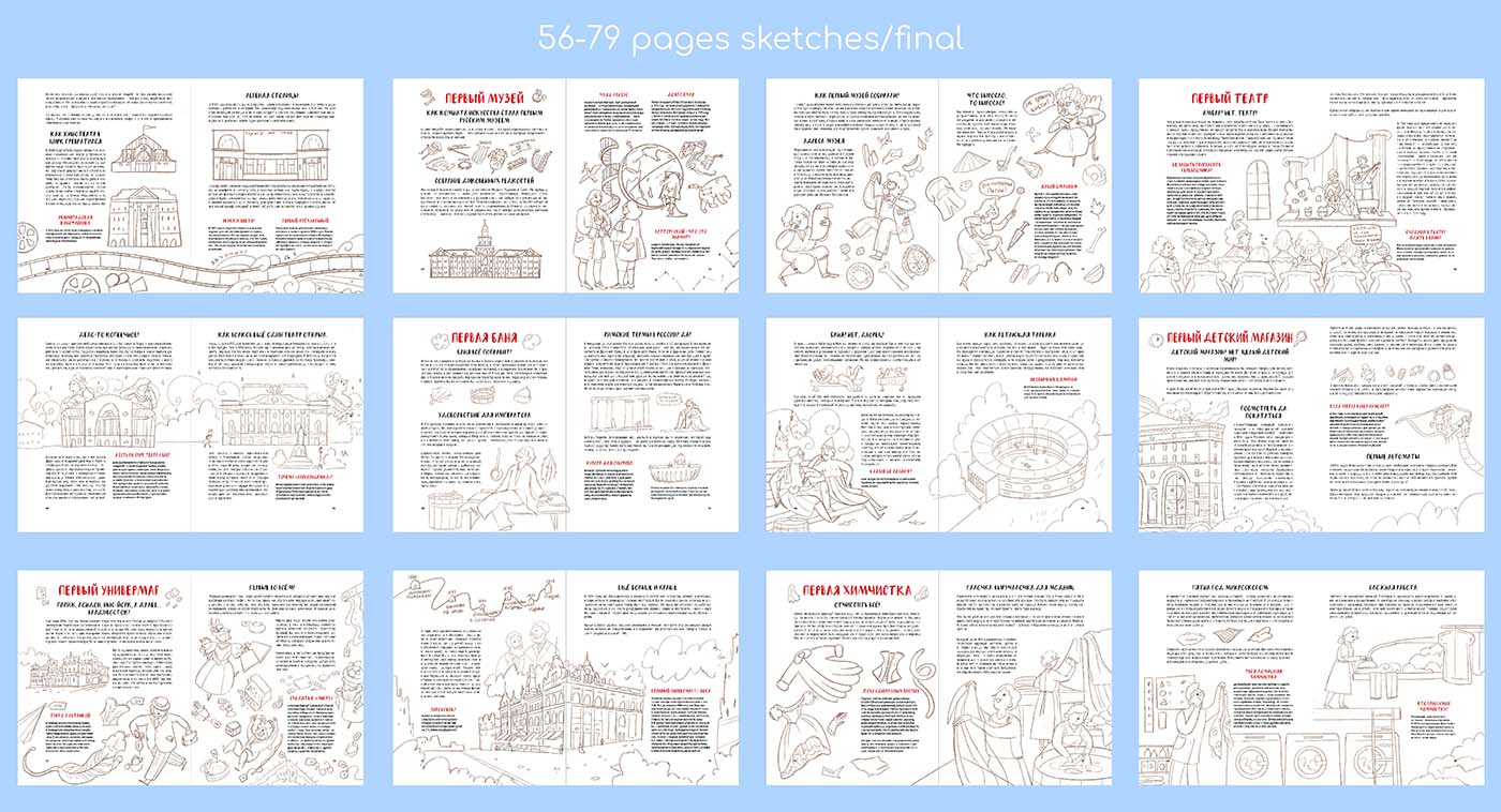 Children's Non-fiction book — Изображение №11 — Иллюстрация, Графика на Dprofile