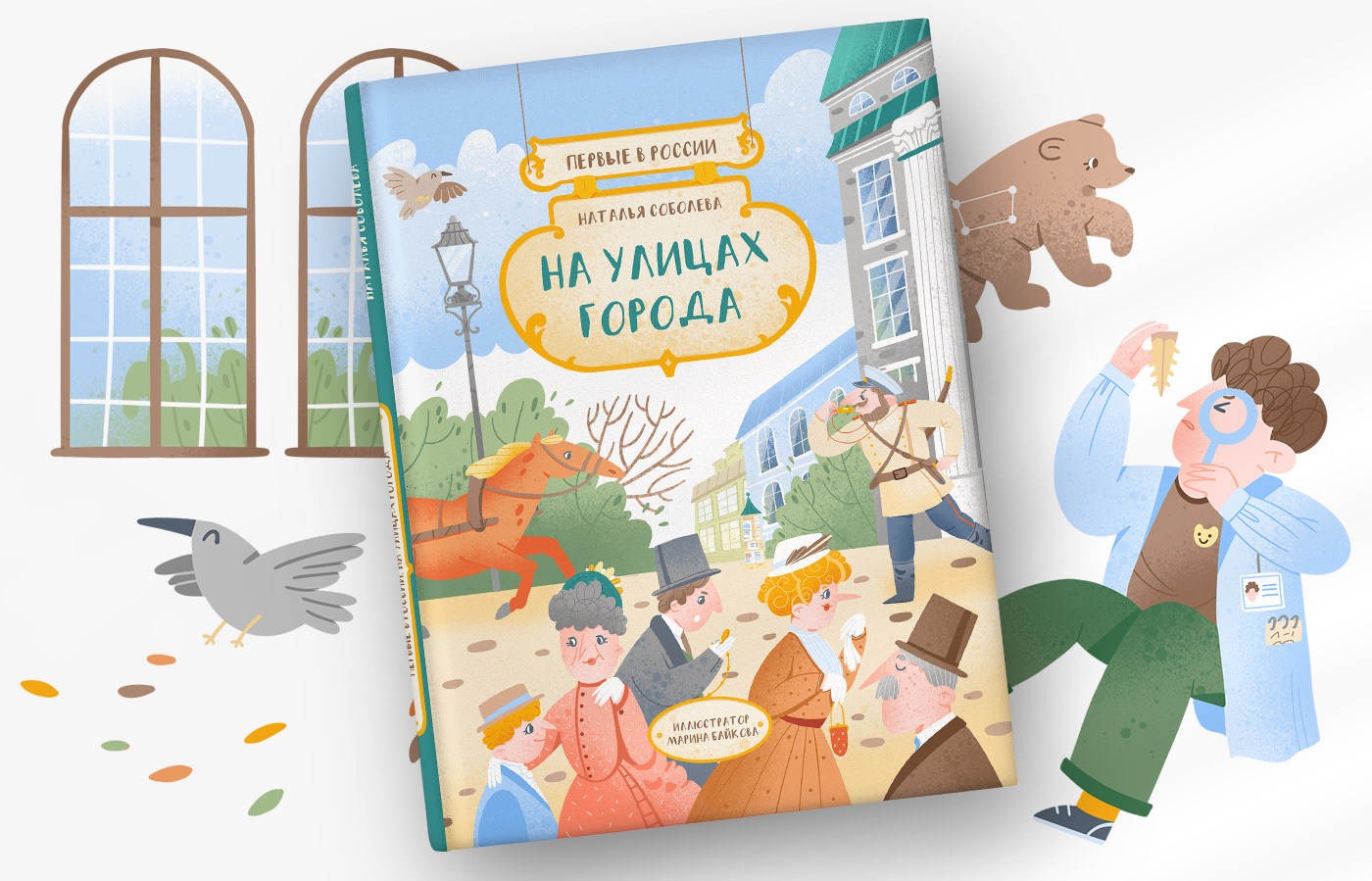 Children's Non-fiction book — Изображение №2 — Иллюстрация, Графика на Dprofile
