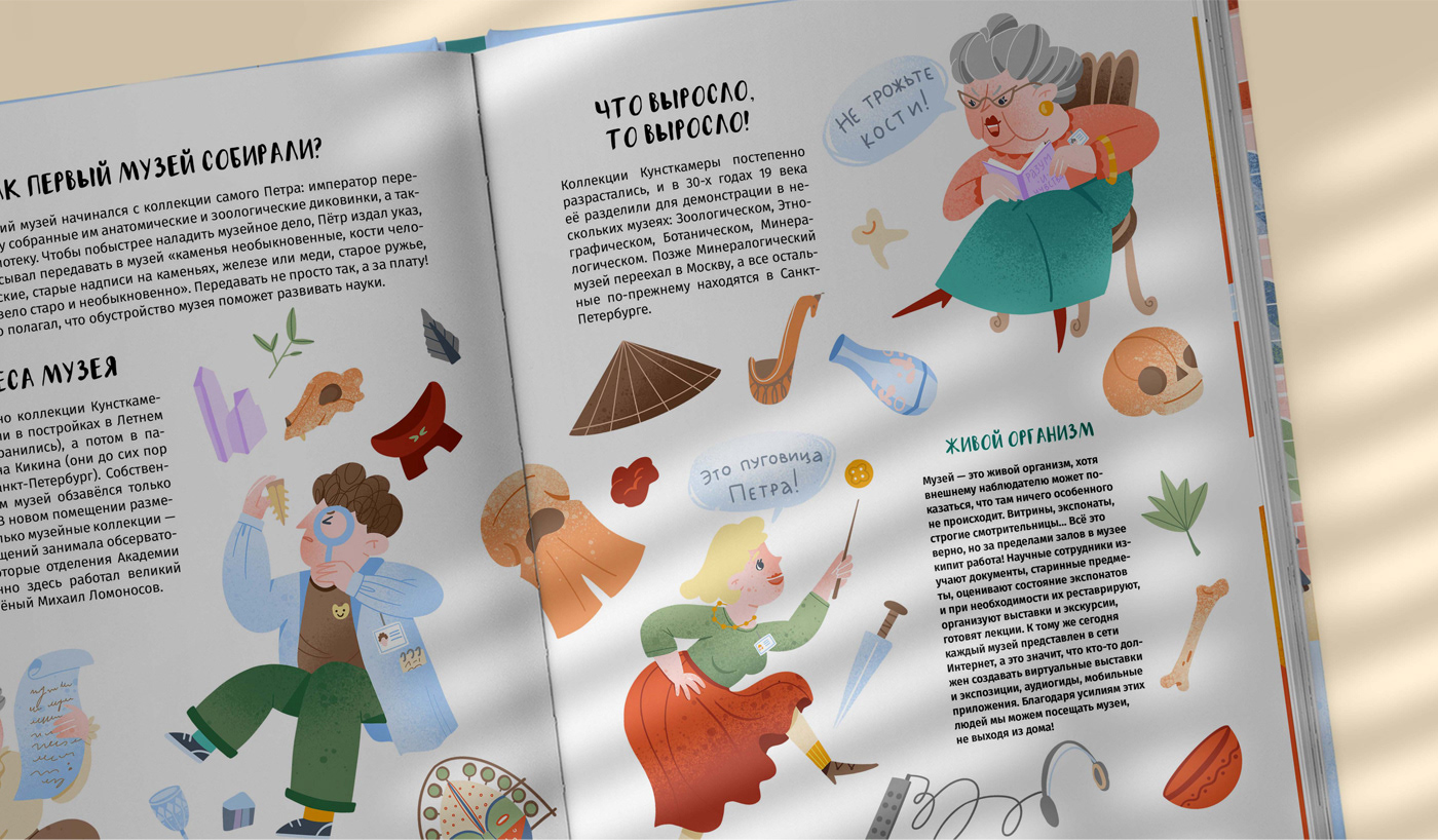 Children's Non-fiction book — Изображение №7 — Иллюстрация, Графика на Dprofile