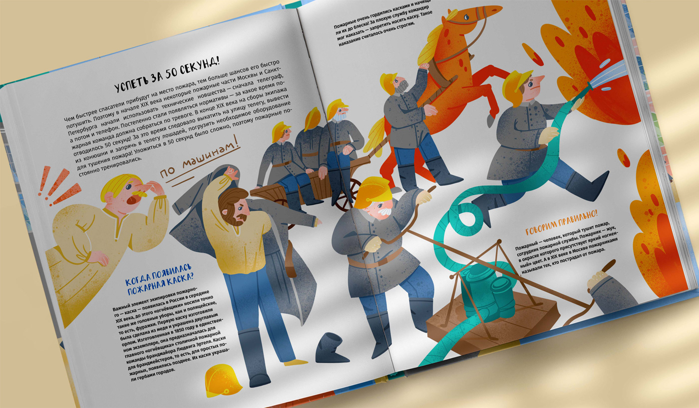 Children's Non-fiction book — Изображение №4 — Иллюстрация, Графика на Dprofile