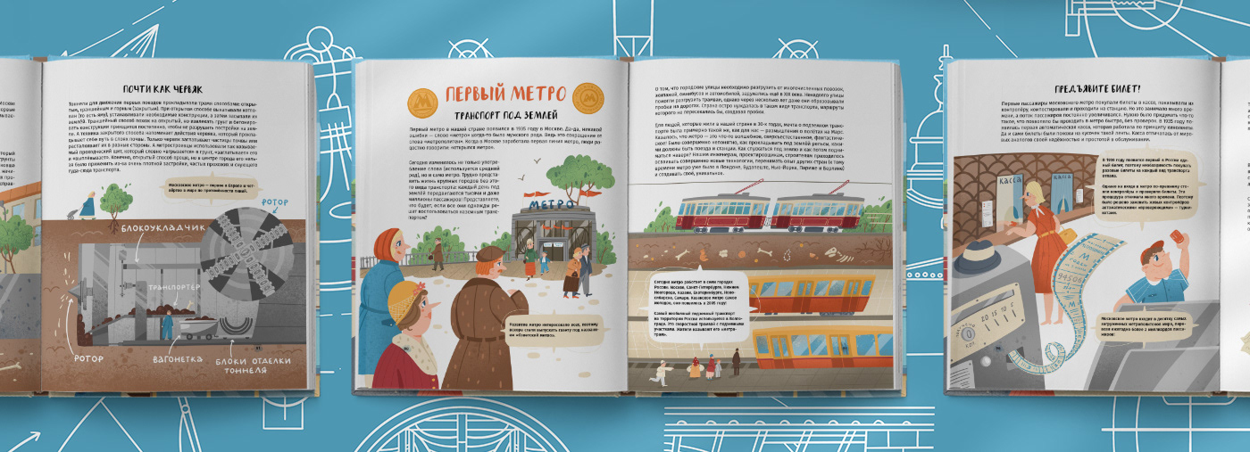 TRANSPORT Children's Non-fiction book — Изображение №10 — Иллюстрация, Графика на Dprofile