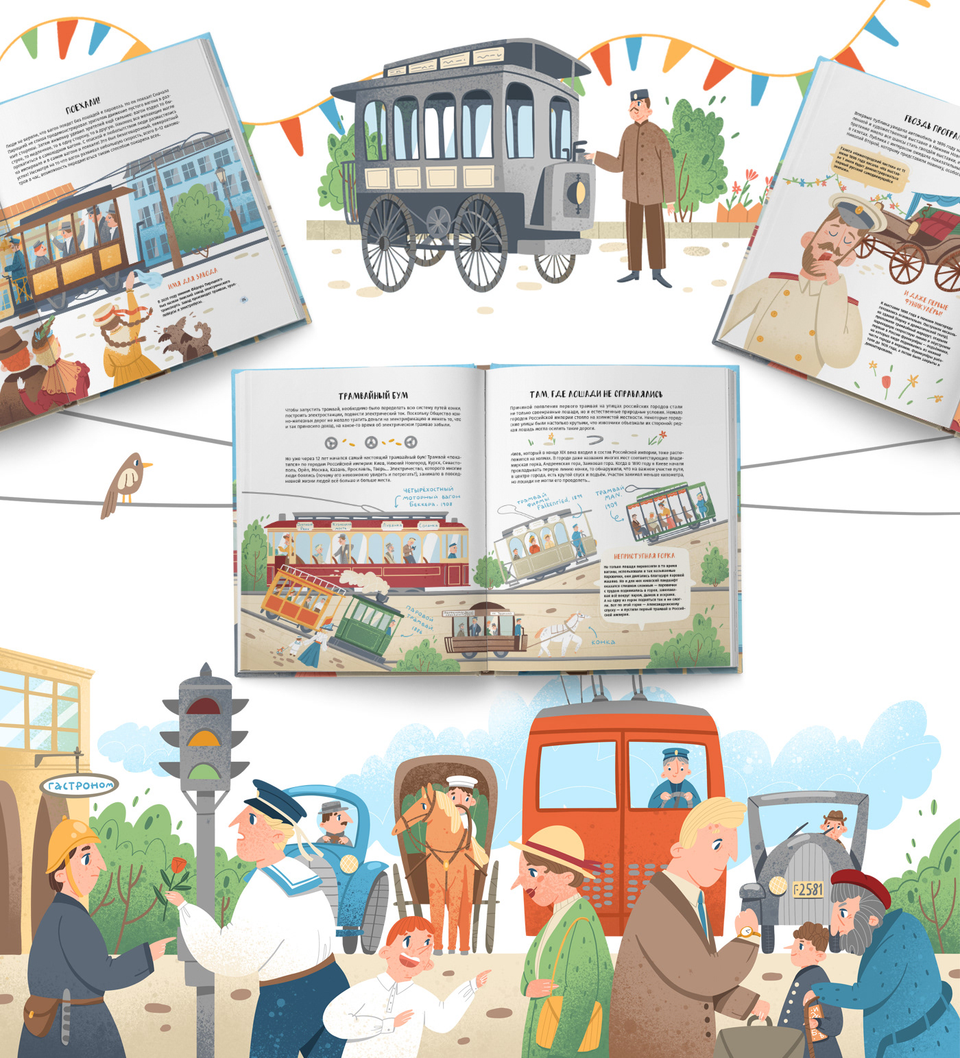 TRANSPORT Children's Non-fiction book — Изображение №5 — Иллюстрация, Графика на Dprofile