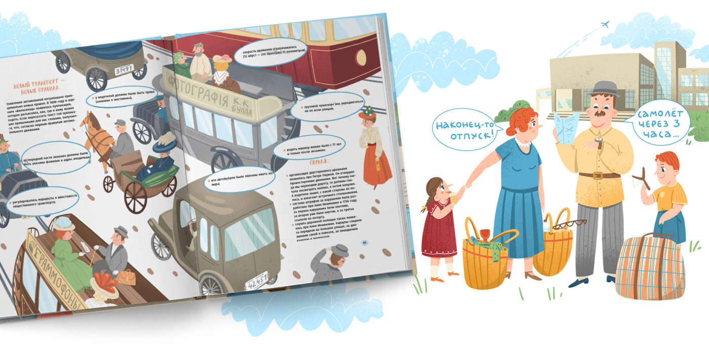 TRANSPORT Children's Non-fiction book — Изображение №7 — Иллюстрация, Графика на Dprofile