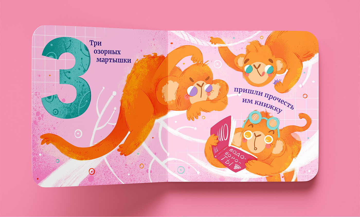 Children book about count — Изображение №5 — Брендинг, Иллюстрация на Dprofile