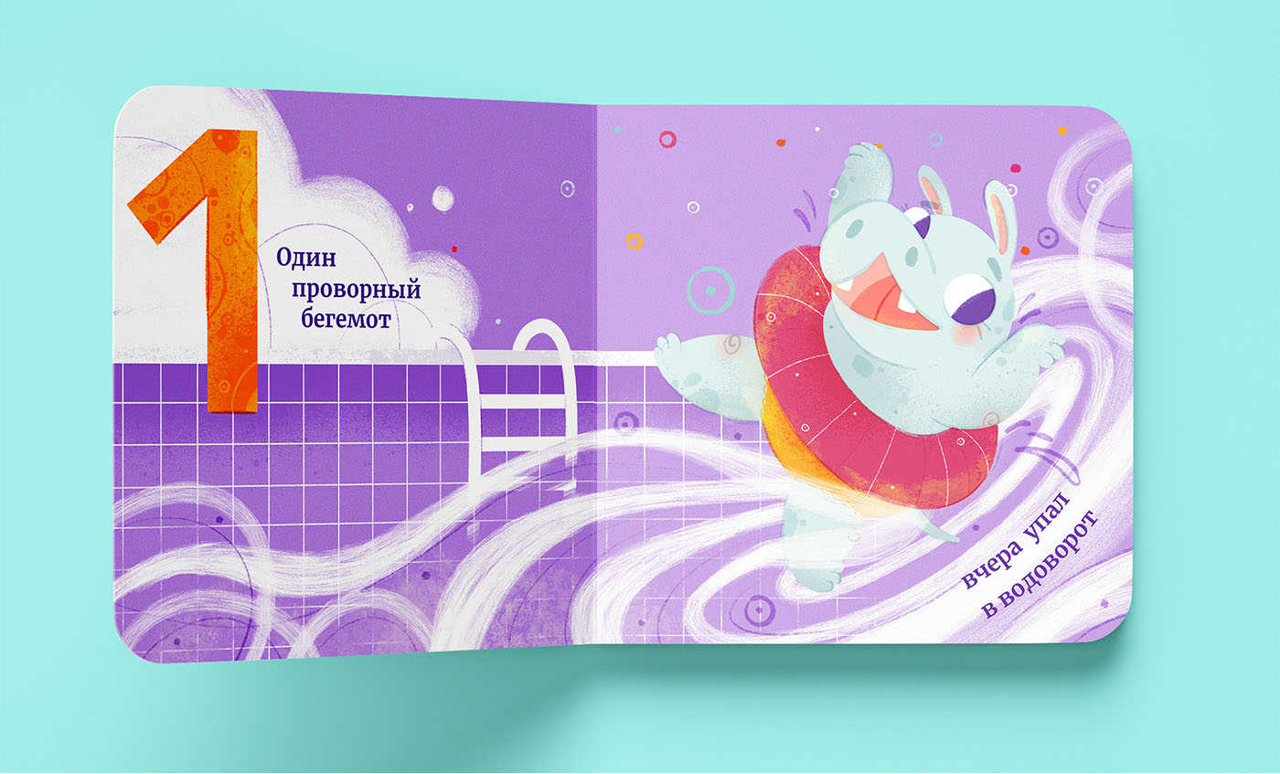 Children book about count — Изображение №2 — Брендинг, Иллюстрация на Dprofile
