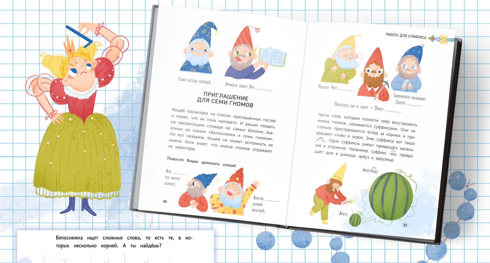 Fairytale Russian language. Activity book — Изображение №5 — Иллюстрация, Графика на Dprofile