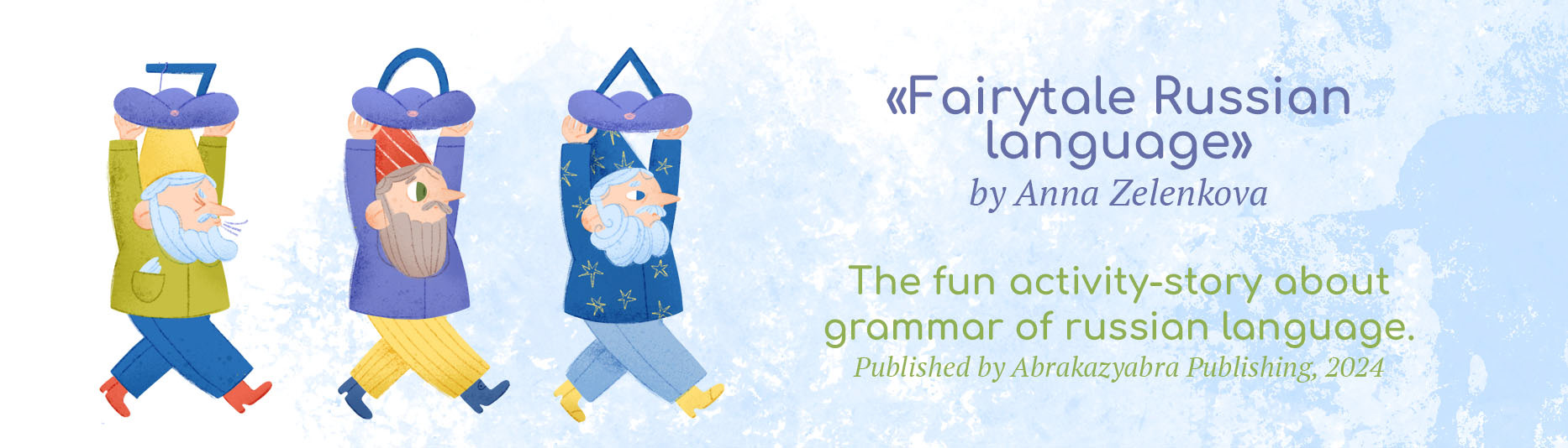 Fairytale Russian language. Activity book — Изображение №1 — Иллюстрация, Графика на Dprofile