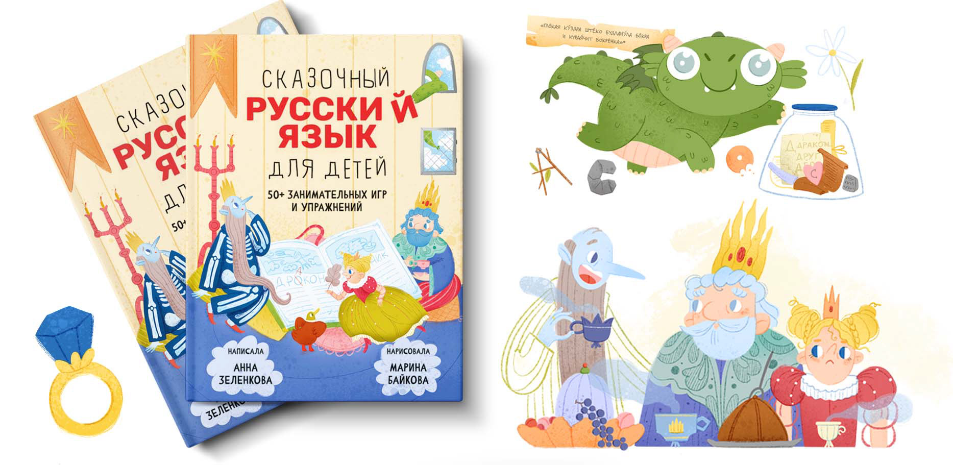 Fairytale Russian language. Activity book — Изображение №2 — Иллюстрация, Графика на Dprofile
