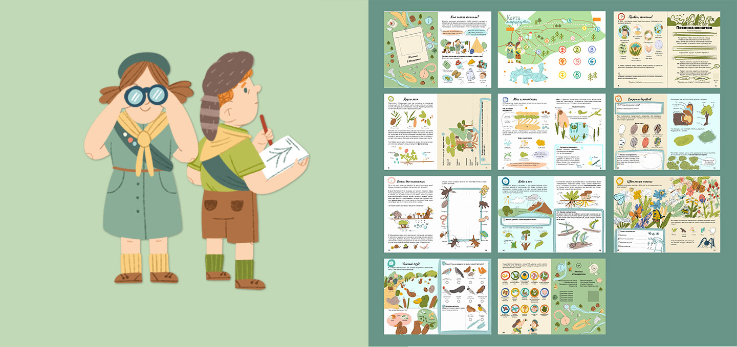 A children's workbook for exploring nature — Изображение №3 — Иллюстрация, Графика на Dprofile